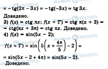 ГДЗ Алгебра 10 клас сторінка 563