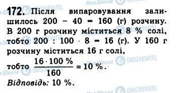 ГДЗ Алгебра 10 класс страница 172