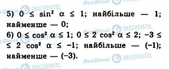 ГДЗ Алгебра 10 класс страница 518