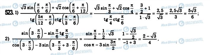 ГДЗ Алгебра 10 класс страница 523