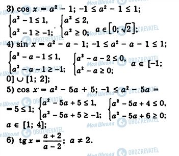 ГДЗ Алгебра 10 класс страница 527