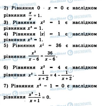 ГДЗ Алгебра 10 класс страница 205