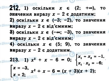 ГДЗ Алгебра 10 класс страница 212