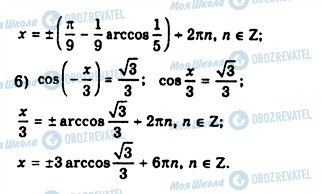 ГДЗ Алгебра 10 класс страница 774
