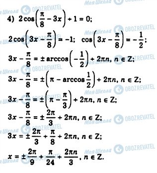 ГДЗ Алгебра 10 клас сторінка 776