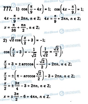 ГДЗ Алгебра 10 класс страница 777