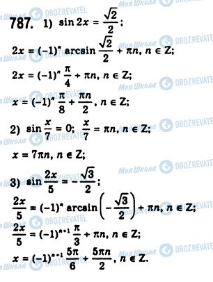 ГДЗ Алгебра 10 клас сторінка 787