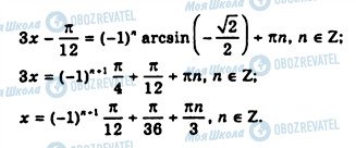 ГДЗ Алгебра 10 клас сторінка 788