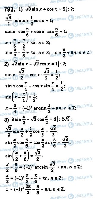 ГДЗ Алгебра 10 класс страница 792