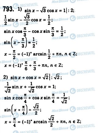 ГДЗ Алгебра 10 класс страница 793