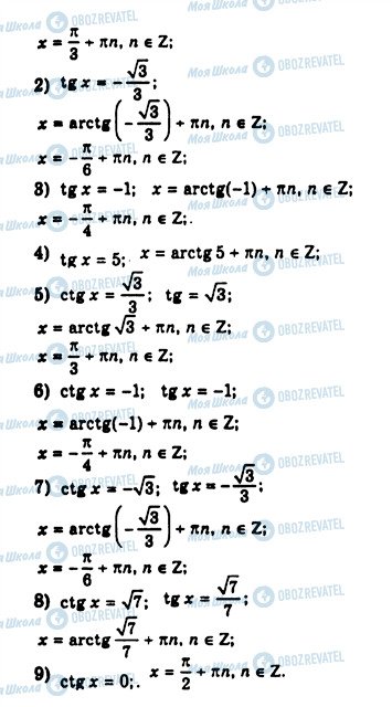 ГДЗ Алгебра 10 класс страница 798