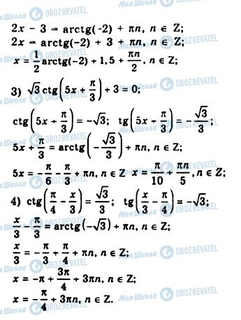 ГДЗ Алгебра 10 клас сторінка 802