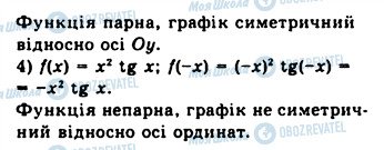 ГДЗ Алгебра 10 клас сторінка 810