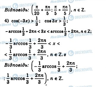 ГДЗ Алгебра 10 класс страница 873