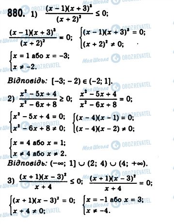 ГДЗ Алгебра 10 класс страница 880