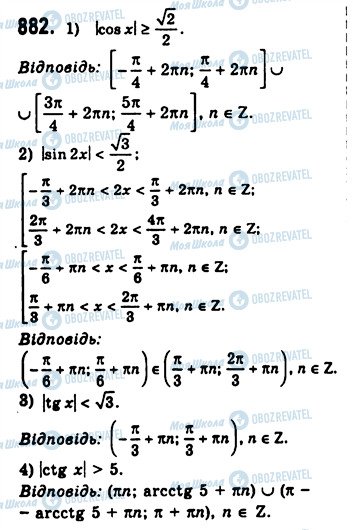 ГДЗ Алгебра 10 класс страница 882