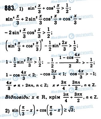 ГДЗ Алгебра 10 класс страница 883