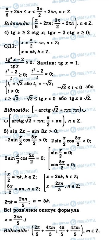 ГДЗ Алгебра 10 класс страница 885