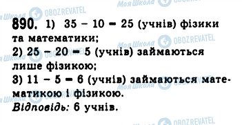 ГДЗ Алгебра 10 клас сторінка 890