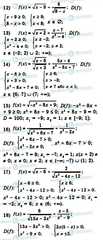 ГДЗ Алгебра 10 класс страница 891