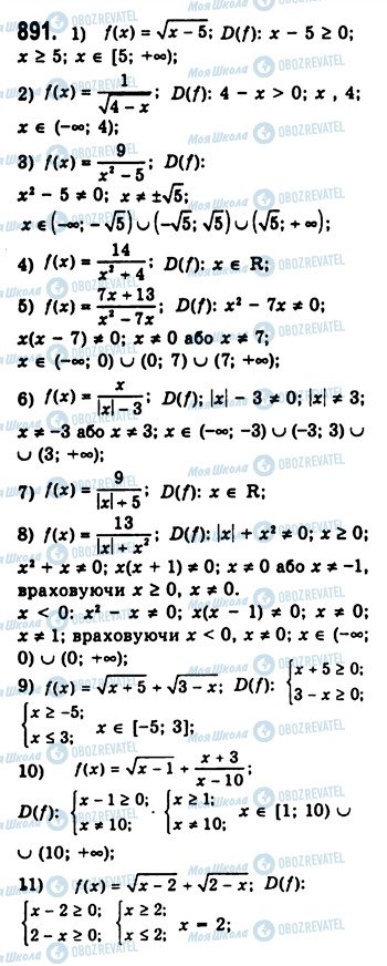 ГДЗ Алгебра 10 клас сторінка 891
