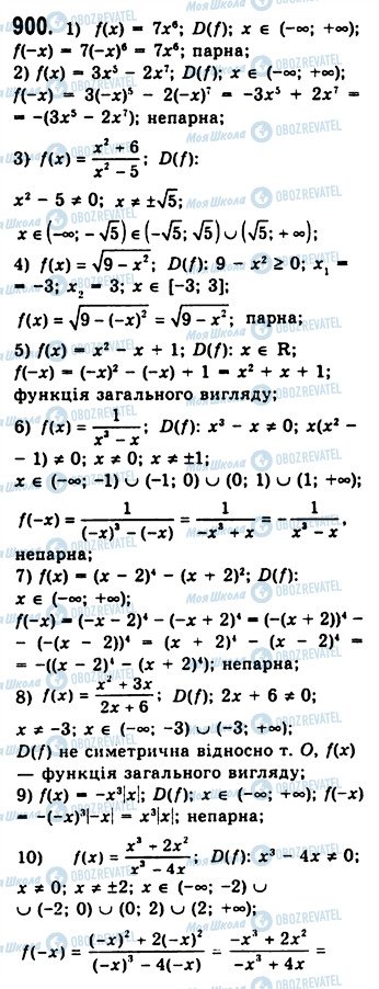 ГДЗ Алгебра 10 клас сторінка 900