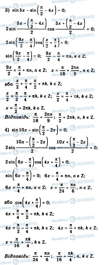 ГДЗ Алгебра 10 клас сторінка 858