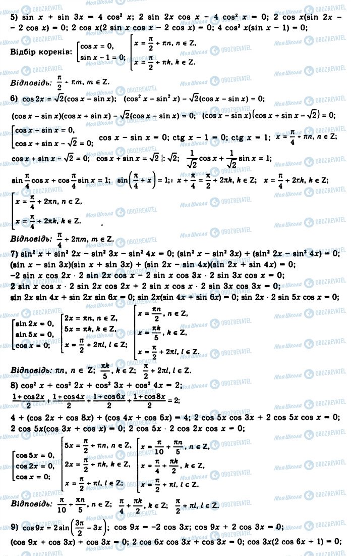 ГДЗ Алгебра 10 класс страница 862