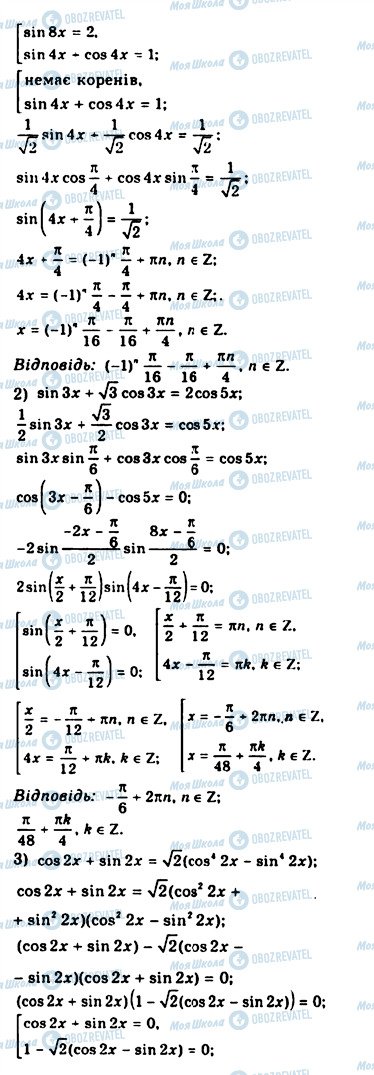 ГДЗ Алгебра 10 класс страница 869