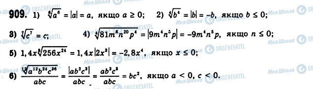 ГДЗ Алгебра 10 класс страница 909