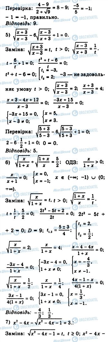 ГДЗ Алгебра 10 клас сторінка 922