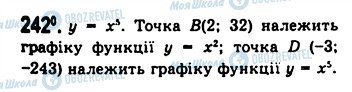 ГДЗ Алгебра 10 класс страница 242