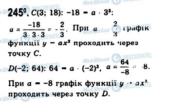 ГДЗ Алгебра 10 класс страница 245