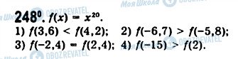 ГДЗ Алгебра 10 клас сторінка 248