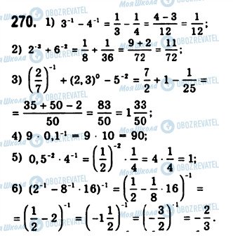 ГДЗ Алгебра 10 класс страница 270