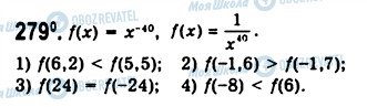 ГДЗ Алгебра 10 класс страница 279