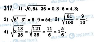 ГДЗ Алгебра 10 класс страница 317