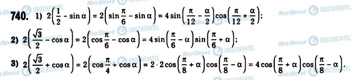 ГДЗ Алгебра 10 класс страница 740