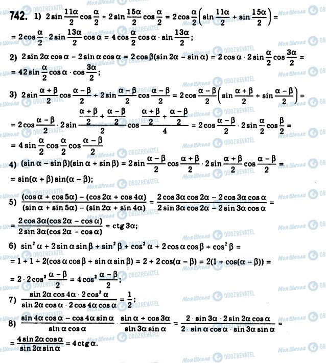 ГДЗ Алгебра 10 класс страница 742