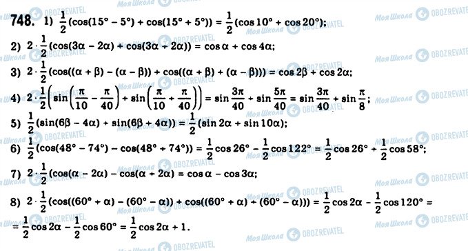 ГДЗ Алгебра 10 класс страница 748