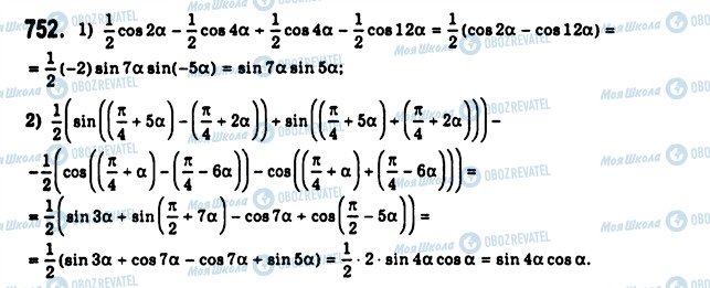 ГДЗ Алгебра 10 класс страница 752