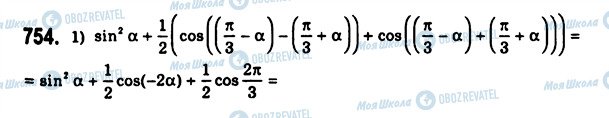 ГДЗ Алгебра 10 класс страница 754