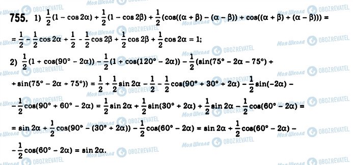 ГДЗ Алгебра 10 клас сторінка 755