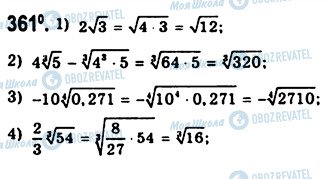 ГДЗ Алгебра 10 класс страница 361