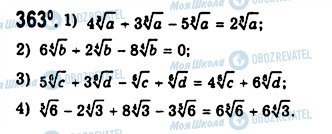 ГДЗ Алгебра 10 класс страница 363