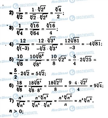 ГДЗ Алгебра 10 клас сторінка 375