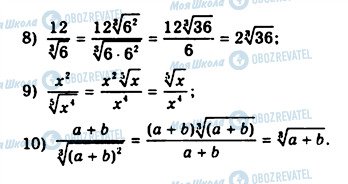 ГДЗ Алгебра 10 класс страница 375