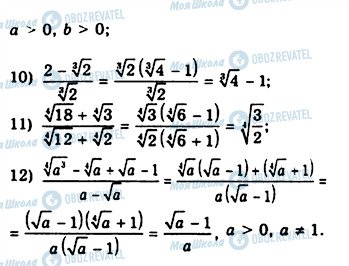ГДЗ Алгебра 10 клас сторінка 377