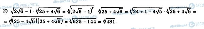 ГДЗ Алгебра 10 класс страница 387