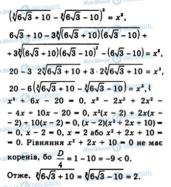 ГДЗ Алгебра 10 класс страница 390